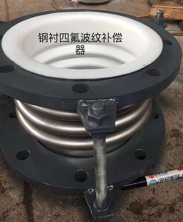 衬氟补偿器